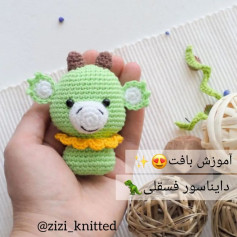 آموزش بافت دایناسور قشنگ و آسان