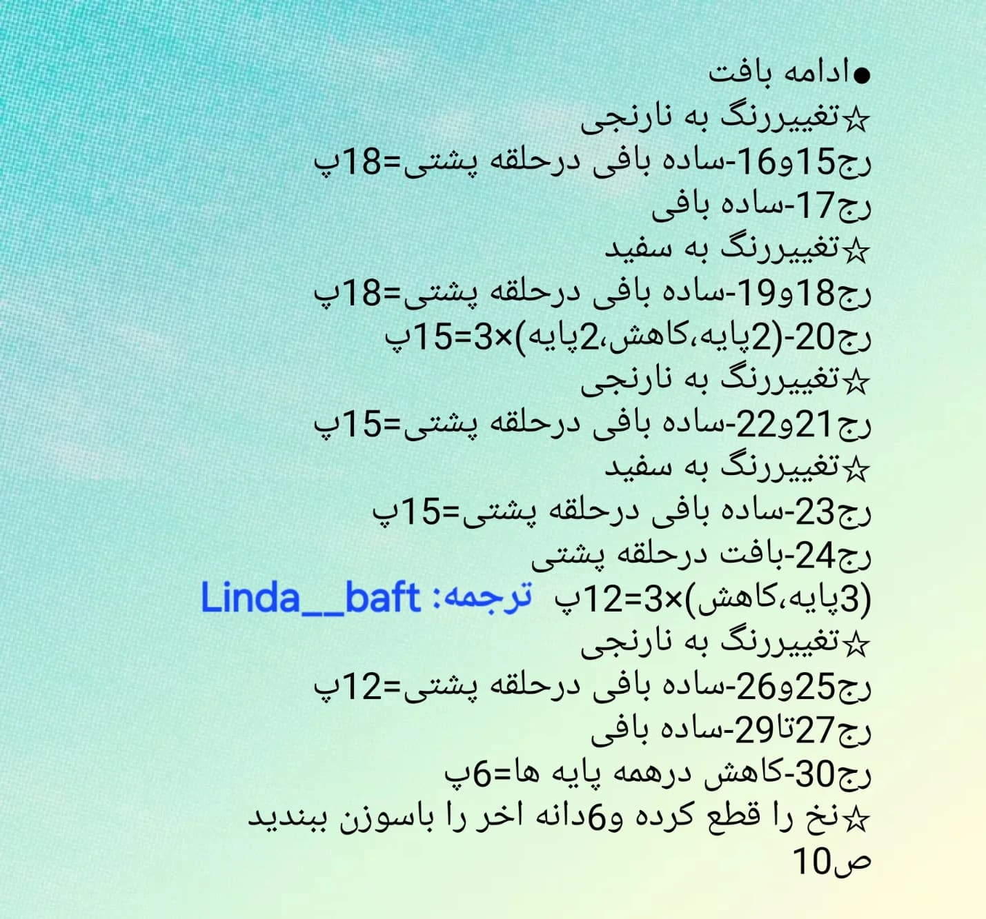 آموزش بافت گل با قلاب به صورت رایگان