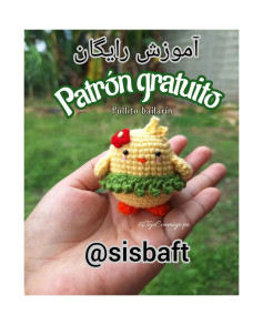 آموزش بافت جوجه رقصنده با الگوی رایگان