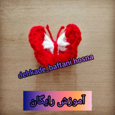 آموزش بافت پروانه قلاب بافی زیبا و ساده