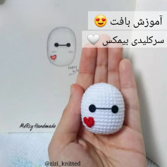 آموزش بافت سرکلیدی بيمكس با قلب