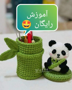 آموزش بافتنی پاندا و جامدادی قلاب بافی