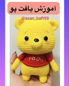 آموزش قلاب‌بافی شخصیت کارتونی محبوب
