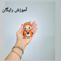 آموزش رایگان عروسک بافتنی زیبا برای مبتدیان