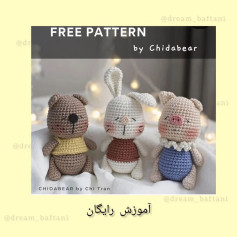 آموزش رایگان الگوهای بافت عروسک‌های حیوانات