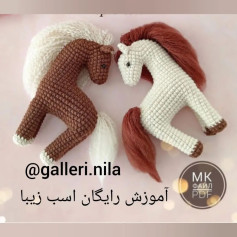 آموزش رایگان اسب زیبا