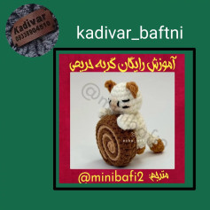 آموزش رایگان بافت عروسک گربه قلاب بافی