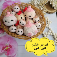آموزش رایگان بافت عروسک های قلاب بافی بامزه
