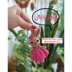 آموزش رایگان بافت عروسک خرگوش زیبا
