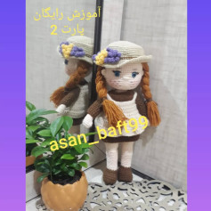 آموزش رایگان بافت عروسک قلاب بافی - قسمت دوم