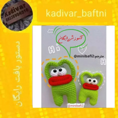 آموزش رایگان بافت عروسک قلاب بافی سلام اگر دلت می خواهد از صفر قلاب بافی یاد بگیری با پیج من همراه باش💐