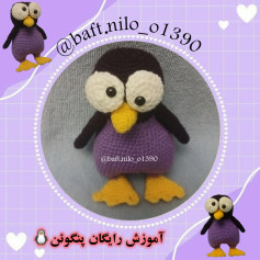 آموزش رایگان بافت عروسک پنگوئن