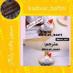 آموزش رایگان بافت ابر کریسمس زیبا برای مبتدیان