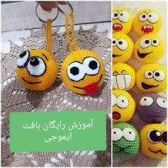 آموزش رایگان بافت ایموجی