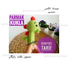 عروسک انگشتی دایناسور