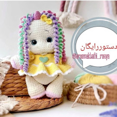 عروسک بافی با موی رنگین کمانی