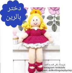 عروسک بافی دختر بالرین با لباس صورتی