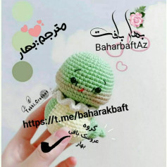 عروسک بافی زیبا با طرح لاک‌پشت سبز