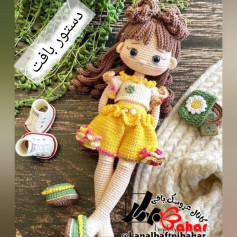 عروسک بافندگی زیبا با لباس زرد و لوازم جانبی