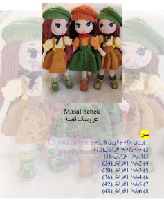 عروسک بافتنی با لباس رنگارنگ و mũ len