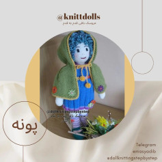 عروسک بافتنی با ژاکت سبز و لباس آبی