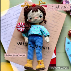 عروسک بافتنی دخترانه با لباس آبی و شلوار جین