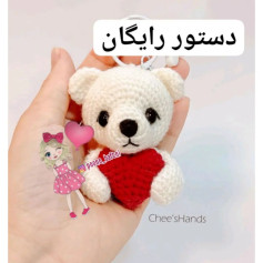عروسک بافتنی خرس با قلب قرمز برای عاشقان