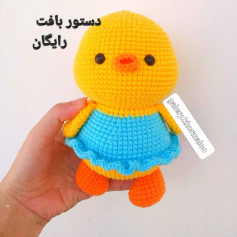 عروسک جوجه قلاب‌بافی با لباس آبی و نارنجی