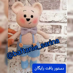 عروسک خرس بافتنی با پاپیون و شلوار آبی