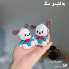 عروسک قلاب بافی سگ کوچک