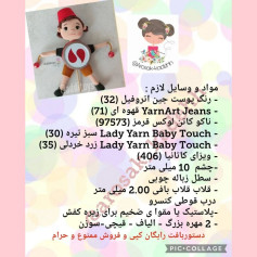 عروسک قلاب‌بافی به شکل کودک با لباس قرمز و جزئیات بافتنی