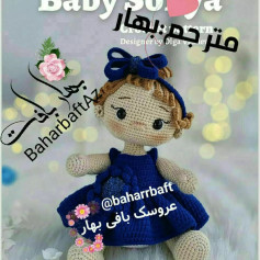 عروسک قلاب‌بافی بهار با لباس آبی زیبا