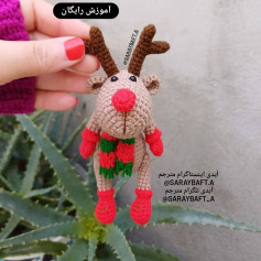عروسک قلاب‌بافی گوزن با شال و دستکش
