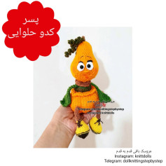 عروسک قلاب‌بافی پسر کدو تنبل