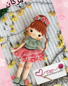 عروسک قلاب‌بافی شگفت‌انگیز با لباس گل‌دار رنگارنگ