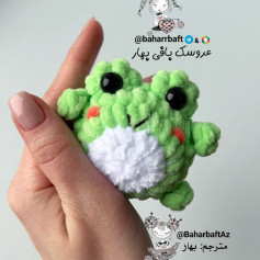 عروسک قورباغه قلاب بافی بهاری