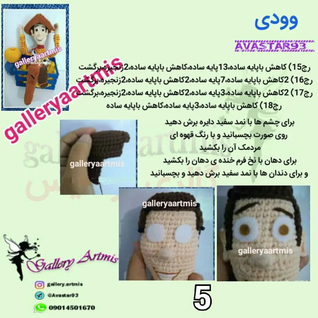 عروسک شیر قلاب بافی با شال زرد