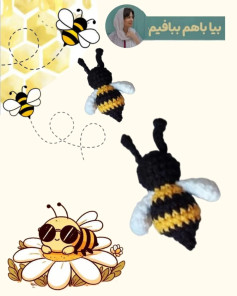 عروسک زنبور بافتنی: الگوی ساده و جذاب برای مبتدیان