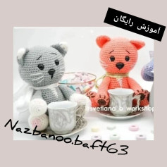 عروسک‌های بافتنی با طرح خرس و فنجان چای