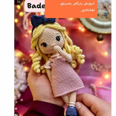 الگوی عروسک قلاب بافی با آموزش رایگان