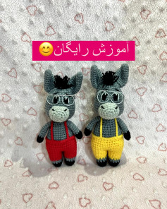 الگوی بافت عروسک الاغ با عینک و لباس رنگی