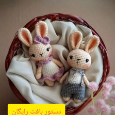الگوی بافت عروسک خرگوش با طرح زیبا