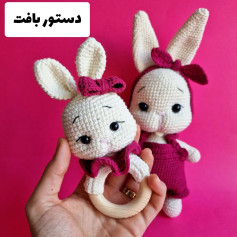 الگوی بافت عروسک خرگوش قلاب بافی