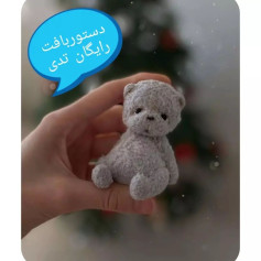 الگوی بافتنی عروسک خرس کوچک برای مبتدیان