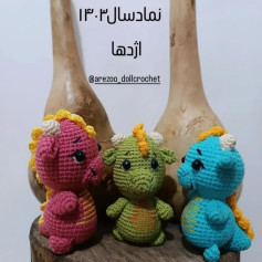 الگوی قلاب بافی عروسک اژدها در سه رنگ مختلف