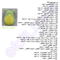 الگوی قلاب بافی بدن قورباغه