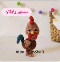 الگوی قلاب بافی خروس شاداب
