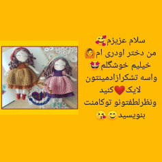 الگوی قلاب‌بافی عروسک با لباس رنگارنگ