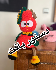 الگوی قلاب‌بافی عروسک قرمز با جزئیات رنگارنگ