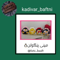 الگوی قلاب‌بافی عروسک پنگوئن‌های کوچک و دوست‌داشتنی